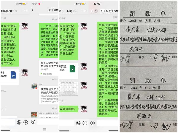陜煤建設天工公司：創(chuàng)新舉措，夯實安全管理根基