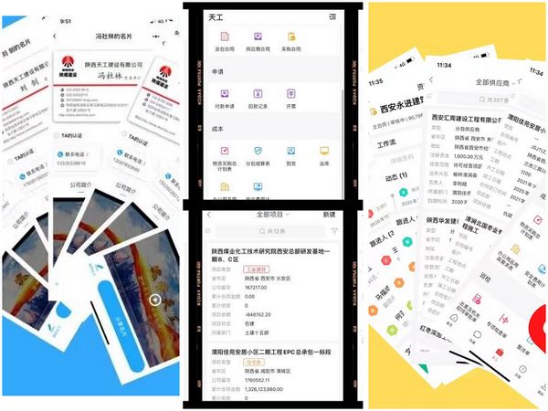 陜煤建設(shè)天工公司：信息化建企，雙“電子”業(yè)務(wù)重發(fā)展