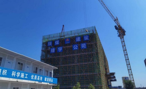 陜煤建設(shè)綠宇公司： 神渭管道2#倒班樓主體結(jié)構(gòu)順利封頂