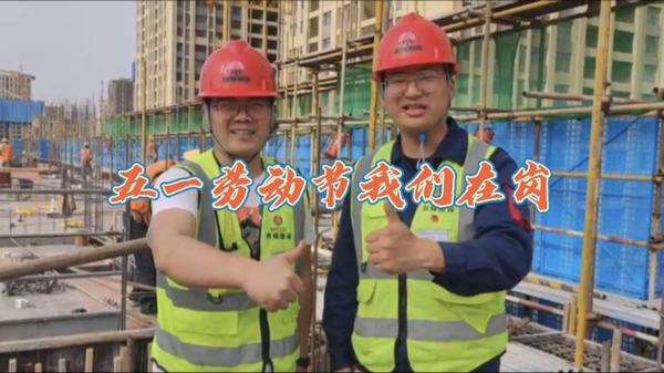 奮進(jìn)陜煤：“五一”勞動(dòng)節(jié)，我們?cè)趰彛?></div>
                                <div   id=