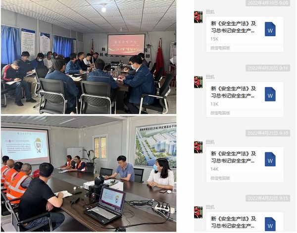 陜煤建設(shè)天工公司新《安全生產(chǎn)法》宣貫舉措實