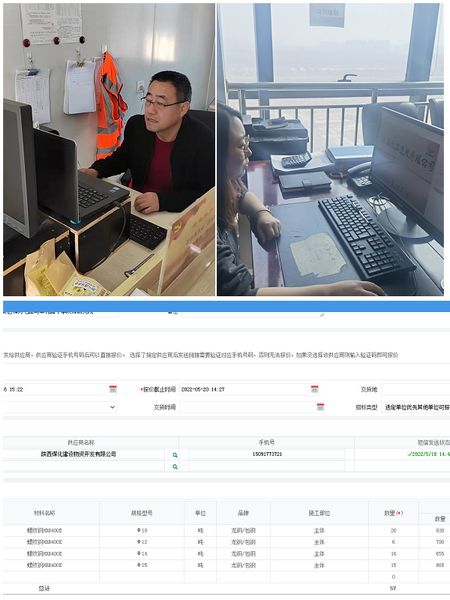 陜煤建設(shè)天工公司：利用“電子商務(wù)平臺(tái)”采購(gòu)物資，實(shí)現(xiàn)物資管理智能化