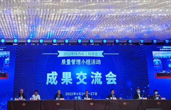 陜煤建設洗選煤運營公司：科技創(chuàng)新顯實效，QC成果獲佳績