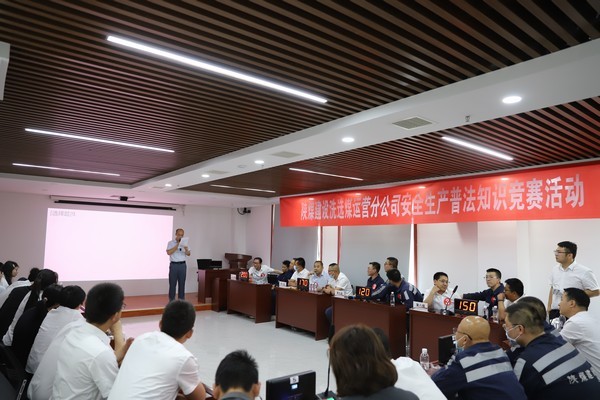 陜煤建設洗選煤運營公司安全生產(chǎn)普法知識競賽火熱開展