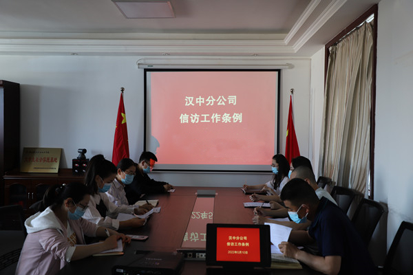 陜煤建設漢中分公司學習宣貫《信訪工作條例》氛圍濃厚