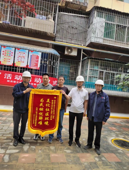陜煤建設新城公司：小區(qū)改造暖人心  社區(qū)居民送錦旗