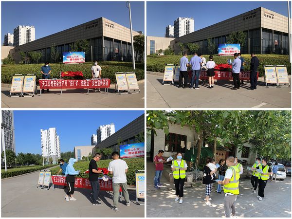 陜煤建設(shè)天工公司：黨建助安全，唱響安全生產(chǎn)月主旋律