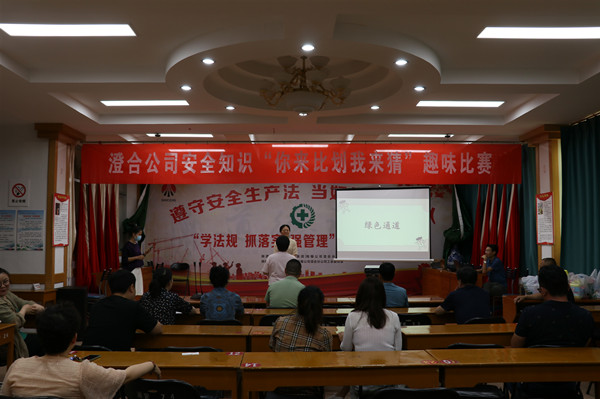 陜煤建設(shè)澄合分公司開(kāi)展你來(lái)比劃我來(lái)猜 安全知識(shí)記心間活動(dòng)