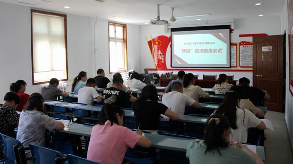 陜煤建設(shè)銅煤公司：組織開(kāi)展“兩級(jí)”管理制度測(cè)試 規(guī)范制度落實(shí)