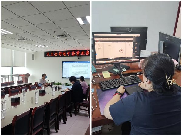 陜煤建設(shè)天工公司信息化建設(shè)增速，推行電子簽章業(yè)務(wù)管理