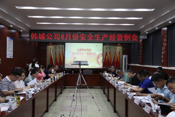 陜煤建設(shè)韓城分公司：全心全力保安全，描繪最美六月天！