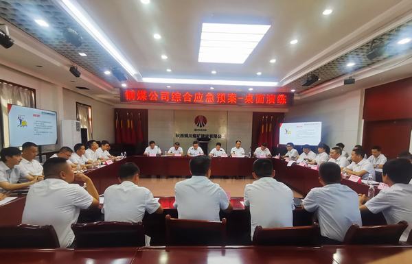 陜煤建設銅煤公司：開展桌面演練 提升應急指揮協(xié)調(diào)能力