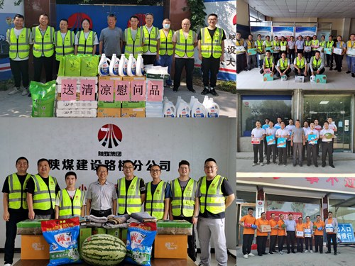 陜煤建設(shè)路橋分公司開展“送清涼”活動(dòng)