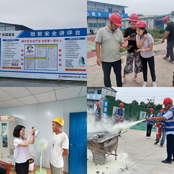 陜煤建設(shè)韓城分公司土建一項(xiàng)目部 ：瞅準(zhǔn)安全來(lái)“把脈” 真抓實(shí)干開(kāi)“良方”