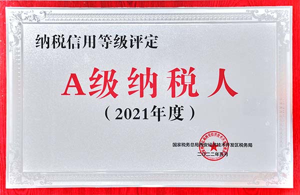 陜煤建設(shè)連續(xù)獲得“A級(jí)納稅信用等級(jí)單位”稱號(hào)