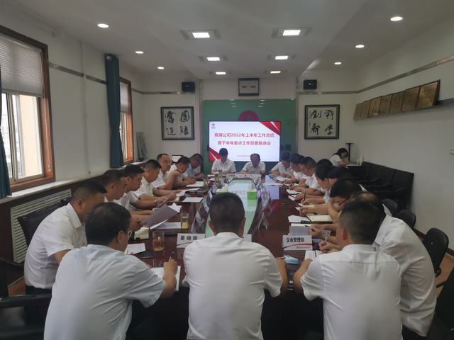 陜煤建設(shè)銅煤公司召開(kāi)上半年工作總結(jié)暨下半年重點(diǎn)工作部署推進(jìn)會(huì)