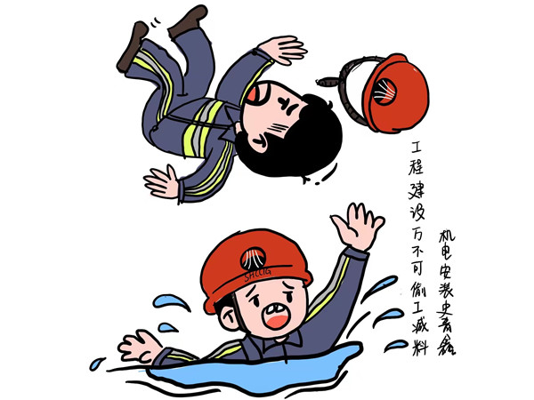 “畫”說(shuō)廉潔，做陜煤建設(shè)“清廉”人