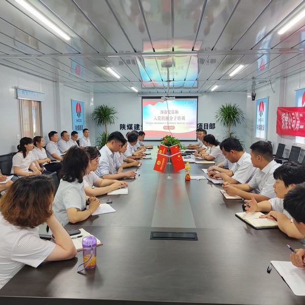 陜煤建設(shè)銅煤公司：堅持黨建引領(lǐng) 賦能前行力量