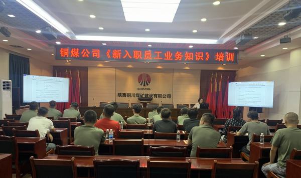 陜煤建設(shè)銅煤公司以“委培”形式，解決專業(yè)技能人員緊缺問題