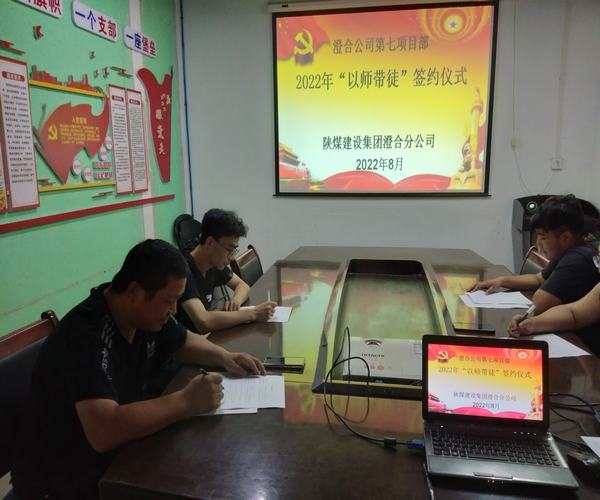 陜煤建設(shè)澄合分公司第七項(xiàng)目部開展“黨員職工結(jié)對(duì)幫帶”活動(dòng)