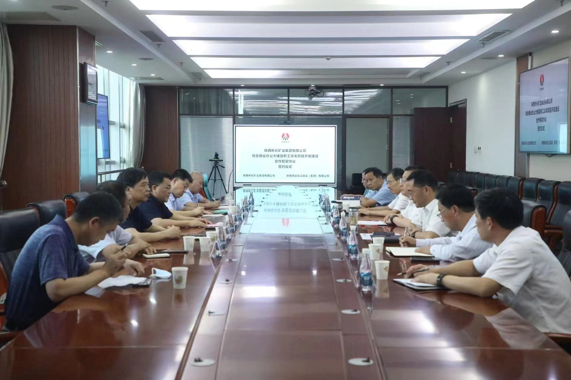 陜煤建設(shè)與彬長礦業(yè)集團(tuán)簽署項目合作框架協(xié)議
