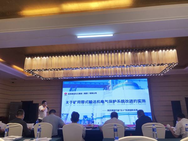 陜煤建設韓城分公司“五小”、BIM技術成果獲嘉獎