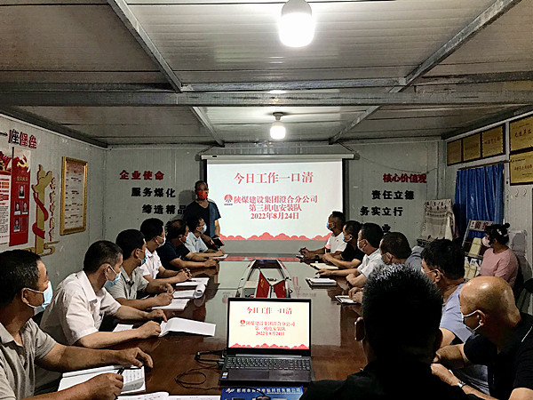 陜煤建設(shè)澄合分公司：三點突擊打好安全生產(chǎn)“守衛(wèi)戰(zhàn)”