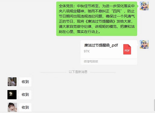 陜煤建設綠宇公司： 節(jié)前教育全覆蓋 廉潔過節(jié)成常態(tài)