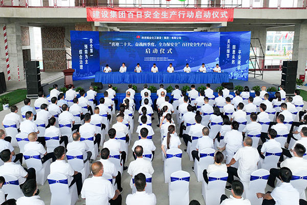 陜煤建設(shè)舉行“喜迎二十大、奮戰(zhàn)四季度、全力保安全”百日安全生產(chǎn)大行動啟動儀式