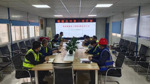 陜煤建設(shè)銅煤公司：為施工項目“大干快上”系上“安全帶”
