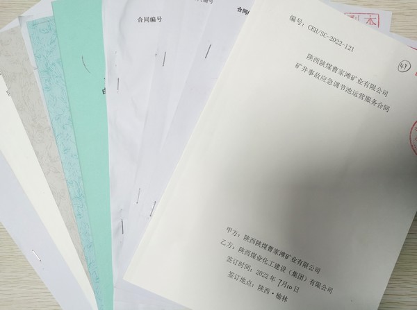 陜煤建設(shè)洗選煤運(yùn)營公司市場開發(fā)連戰(zhàn)皆捷