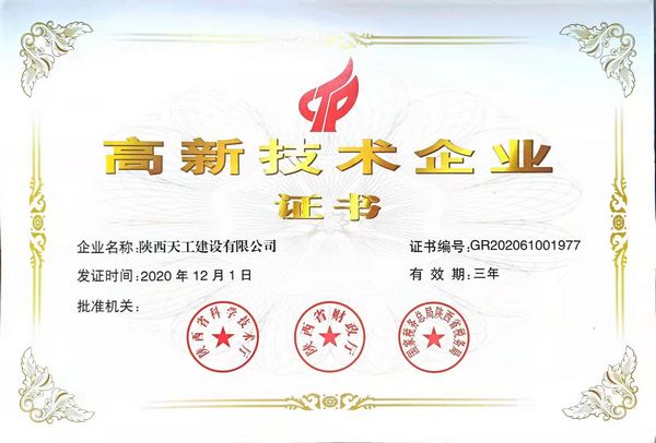 陜煤建設(shè)天工公司：高新技術(shù)開啟科技發(fā)展“加速度”