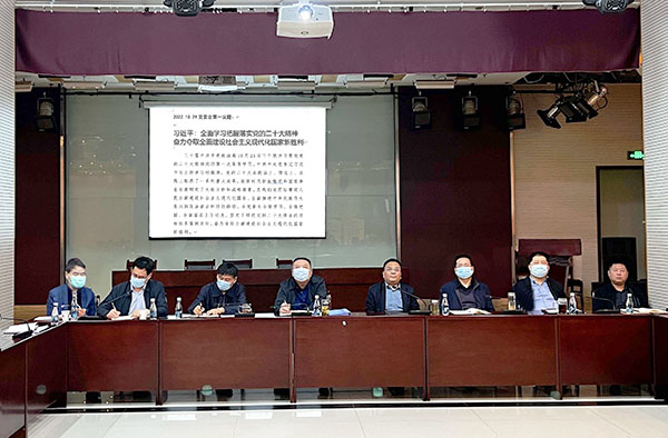 陜煤建設(shè)召開黨委會（擴大）會議深入學(xué)習(xí)貫徹黨的二十大精神