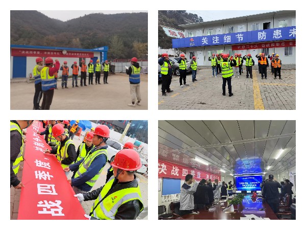 陜煤建設(shè)咸陽分公司開啟“奮戰(zhàn)四季度，沖刺全年紅”勞動競賽