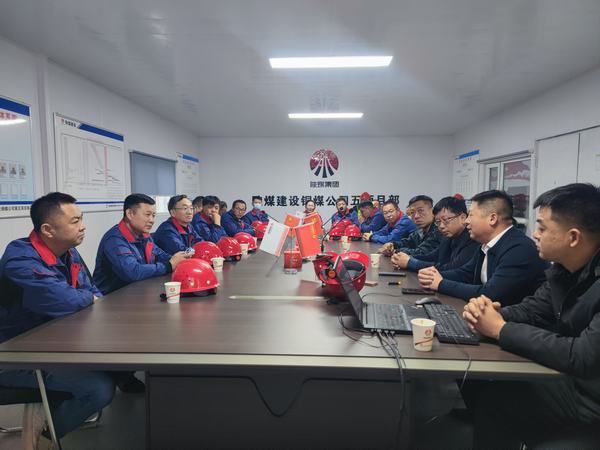 內(nèi)蒙古蒙泰集團(tuán)有限公司蒞臨陜煤建設(shè)銅煤公司第五項部項目進(jìn)行對標(biāo)交流學(xué)習(xí)