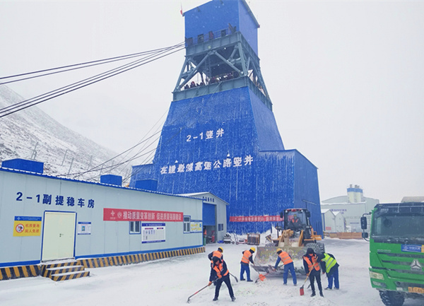 陜煤建設(shè)礦建三公司：御寒保暖，讓冬天不太“冷”