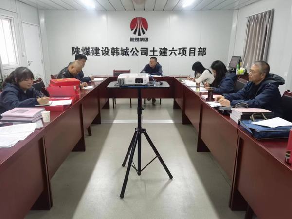 陜煤建設(shè)韓城分公司黨委高標準閱好年終“答卷”