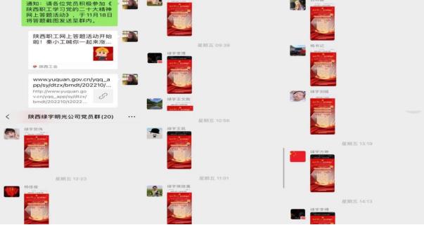 陜煤建設(shè)綠宇公司：深學(xué)細悟黨的二十大精神入腦入心