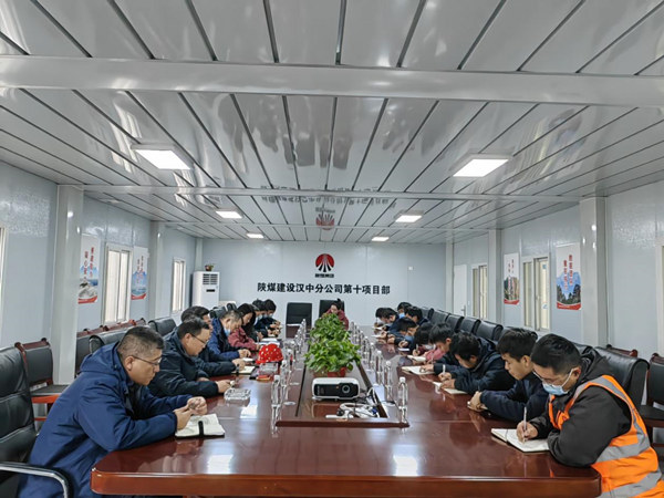 陜煤建設漢中分公司戰(zhàn)疫情、保工期，穩(wěn)步推進工程建設