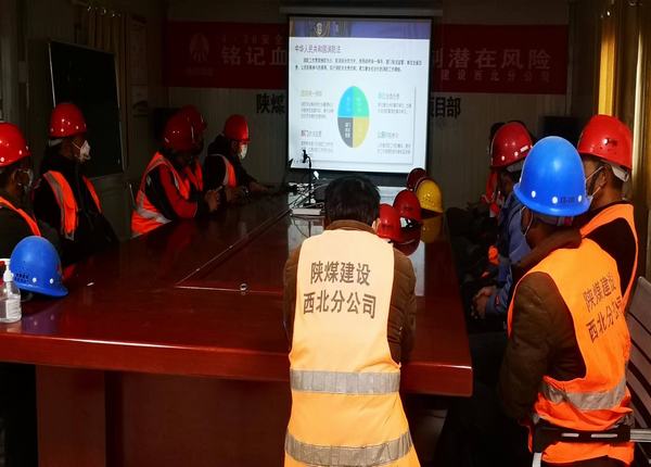 陜煤建設(shè)西北分公司：抓冬季“三防”，筑安全“堤壩”