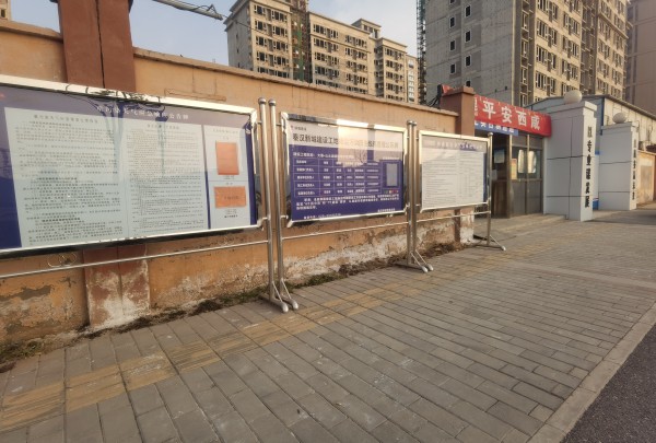 陜煤建設(shè)咸陽分公司第一項目部亮出項目“健康色”