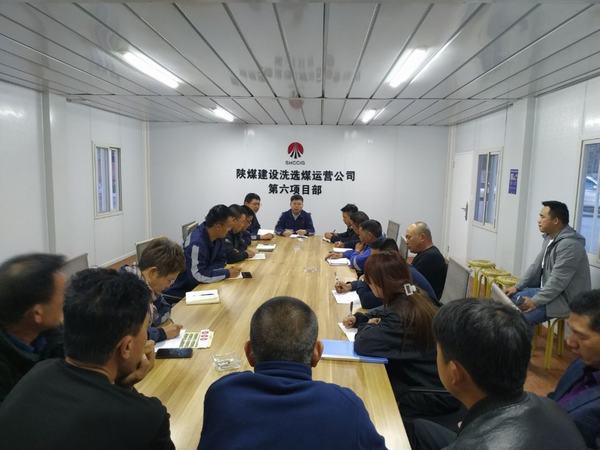 陜煤建設(shè)洗選煤運(yùn)營(yíng)分公司第六項(xiàng)目部：多措并舉，全面開(kāi)啟冬歇期安全施工模式