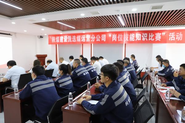 陜煤建設洗選煤運營公司：搭建人才成長平臺 打造人才發(fā)展新高地