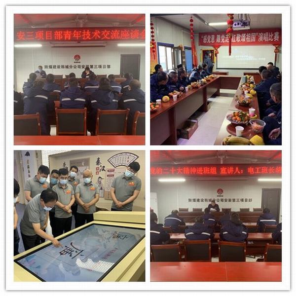 陜煤建設韓城分公司安裝三項目部年終盤點曬出優(yōu)異成績單