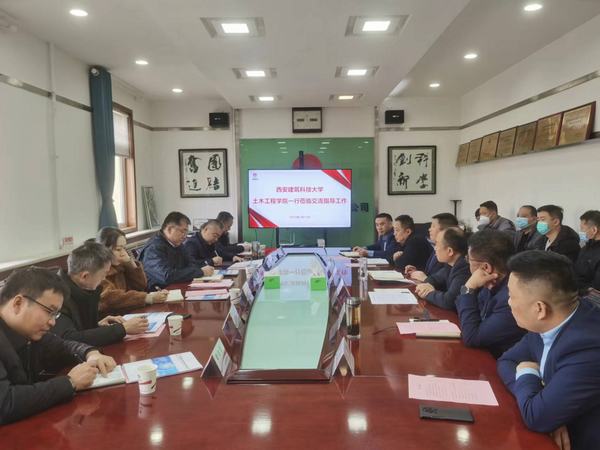 西安建筑科技大學土木工程學院專家一行蒞臨銅煤公司調(diào)研指導工作