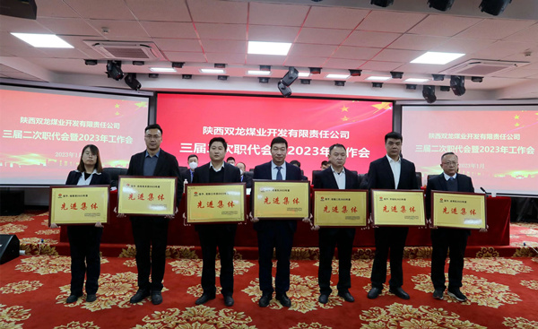 陜煤建設(shè)礦建三公司：喜報！兩項目獲業(yè)主表彰