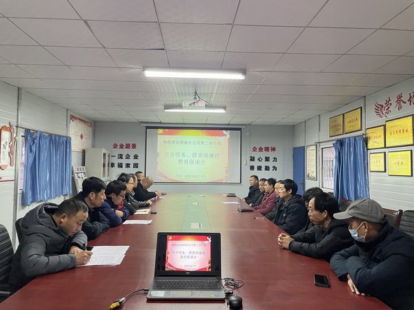 陜煤建設(shè)澄合分公司各單位多方座談會(huì)共建廉政從業(yè)新風(fēng)氣