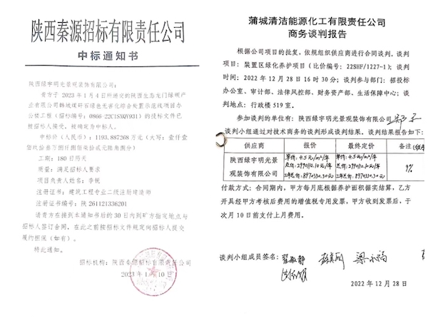 陜煤建設(shè)綠宇公司：全力起跑 沖刺首季“開(kāi)門紅”