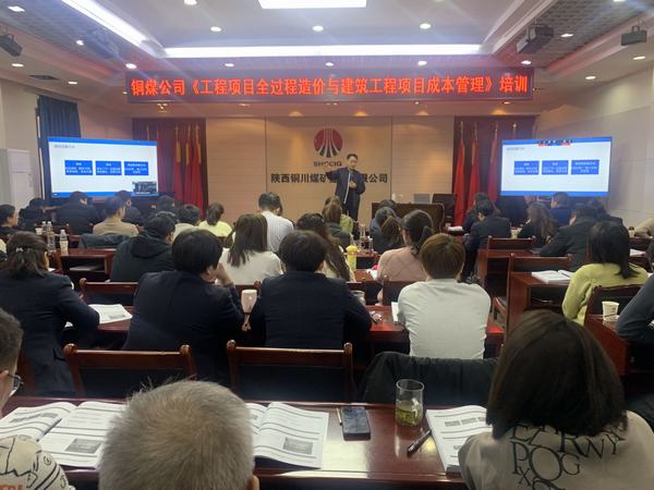 陜煤建設(shè)銅煤公司：加強(qiáng)內(nèi)部培訓(xùn)釋放員工潛力助推企業(yè)發(fā)展