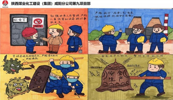 陜煤建設(shè)咸陽分公司第九項(xiàng)目部： 嚴(yán)把“安全第一關(guān)”，緊握“安全方向盤”